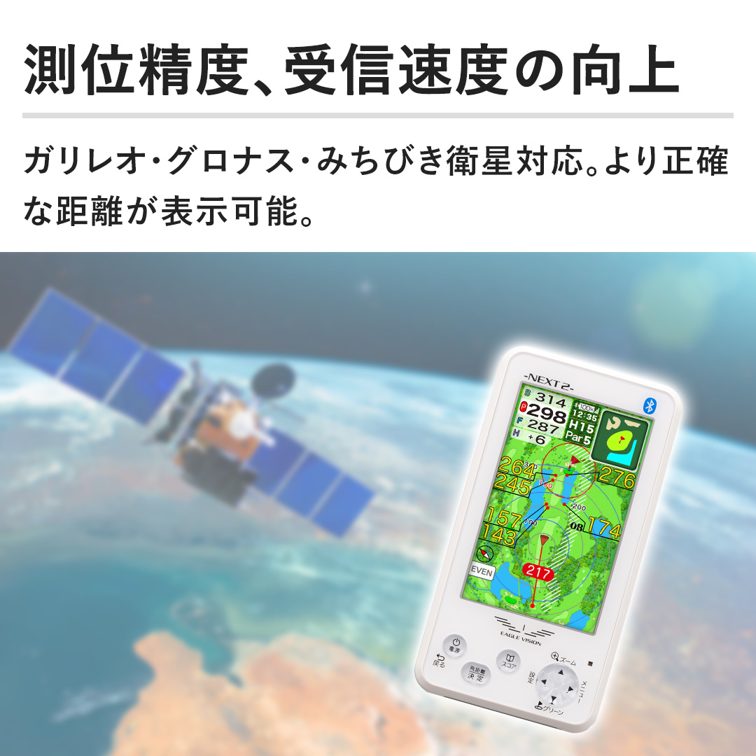イーグルヴィジョン ゴルフ ゴルフナビ EAGLE VISION NEXT2 ホワイト