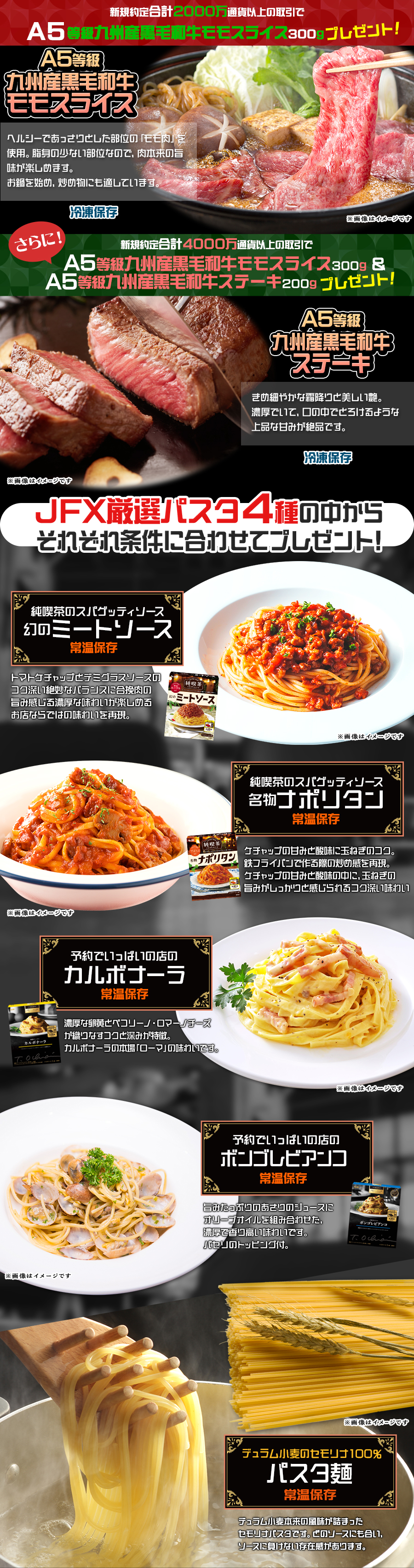 行列のできる喫茶店の味わいをご家庭で！JFX厳選パスタプレゼント