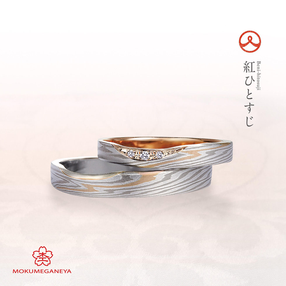 杢目金屋 – 紅ひとすじ 結婚指輪 | 杢目金屋(モクメガネヤ)宮崎