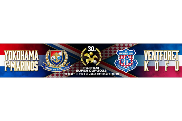 公式】大会記念グッズ販売のお知らせ【FUJIFILM SUPER