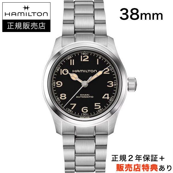 ハミルトン【HAMILTON】カーキフィールド マーフ オート 38mm SSブレス