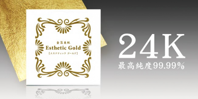 エステゴールド【24K】100枚入 ｜24Kタイプ（一番売れてます