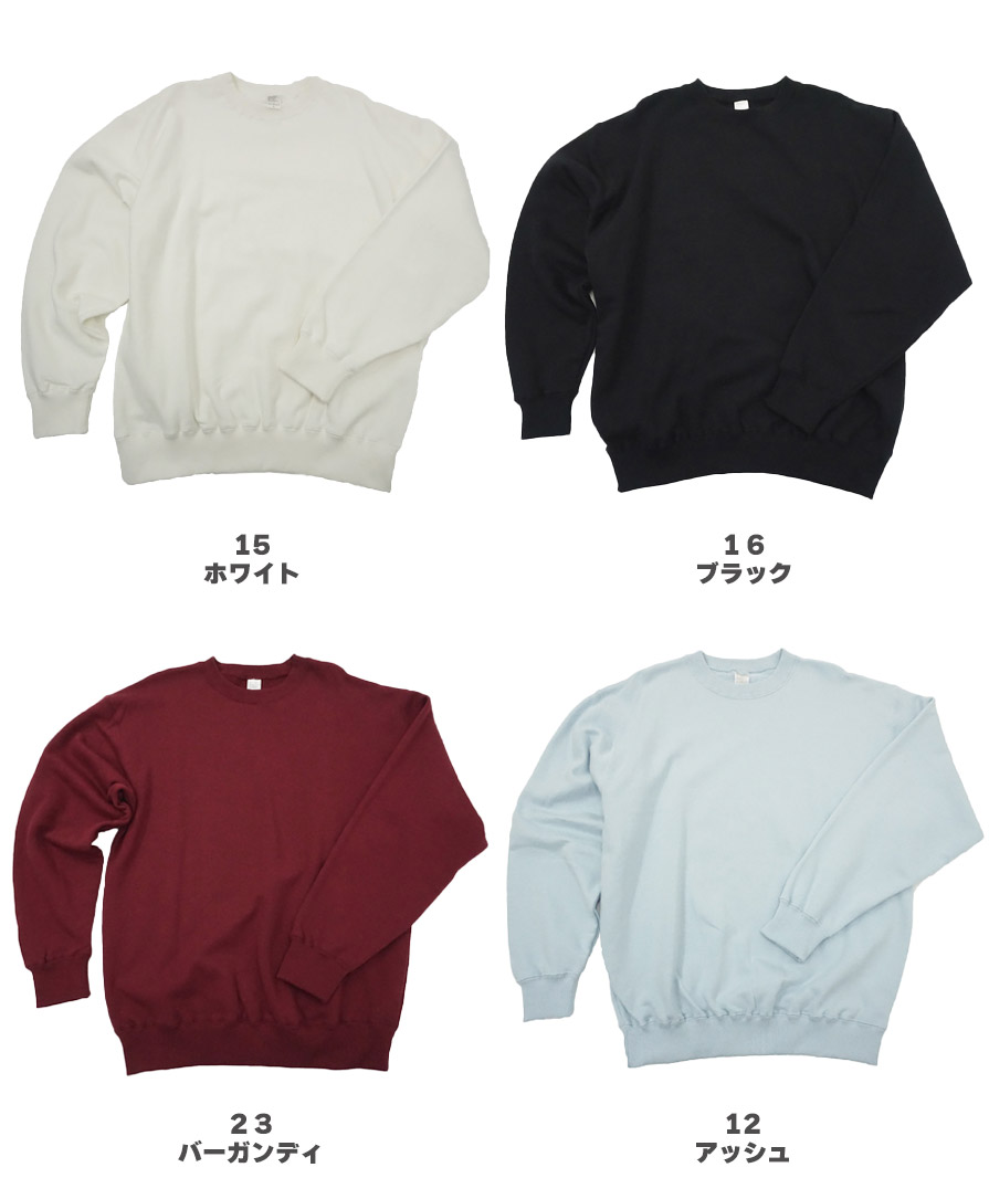 ライフマックス 10ozトレーナー(裏パイル)激安卸通販-無地スウェット