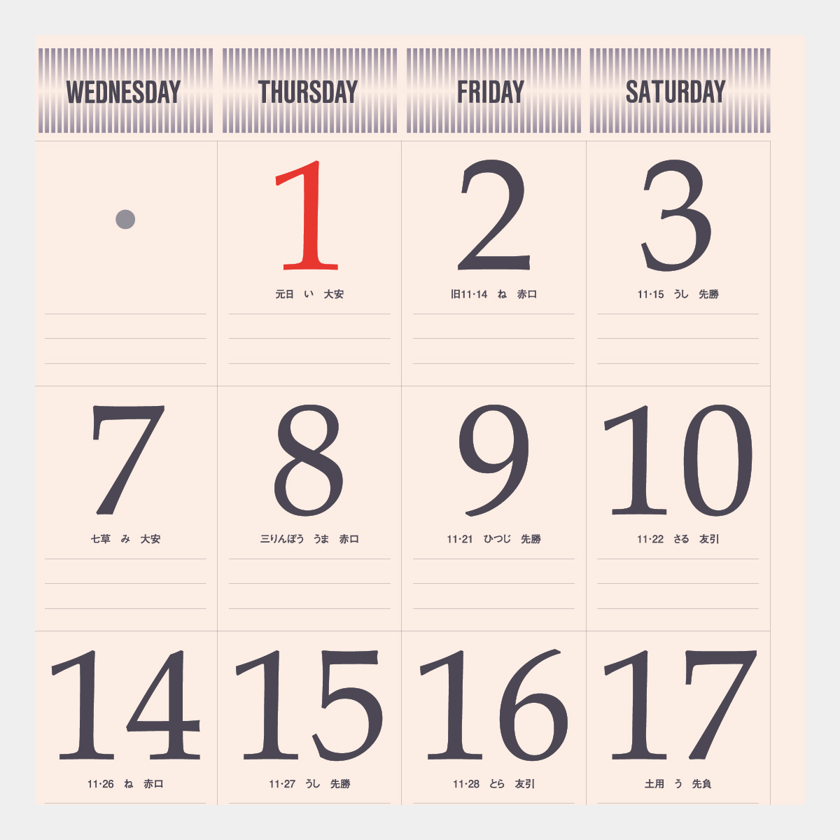 ND-121 ソフトカラー文字2026年版の名入れカレンダーを格安で販売 - 名