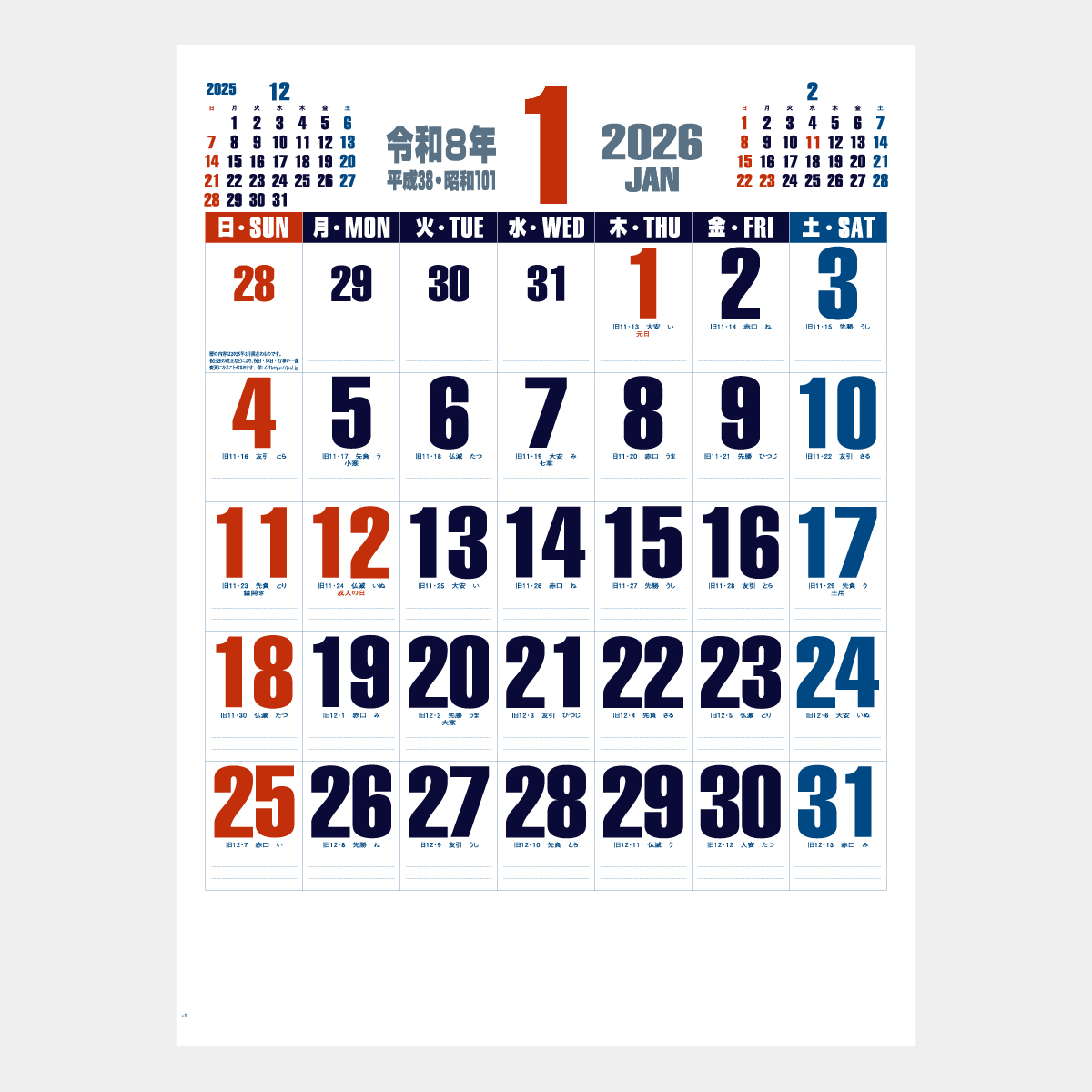 IC-208 ダブルトーン文字(晴雨表付)2026年版の名入れカレンダーを格安