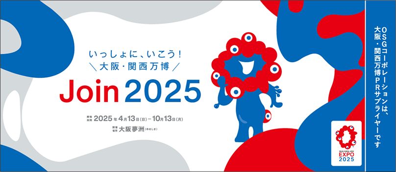 九州初の大阪・関西万博の告知看板を提供 福岡市で「ミャクミャク」が