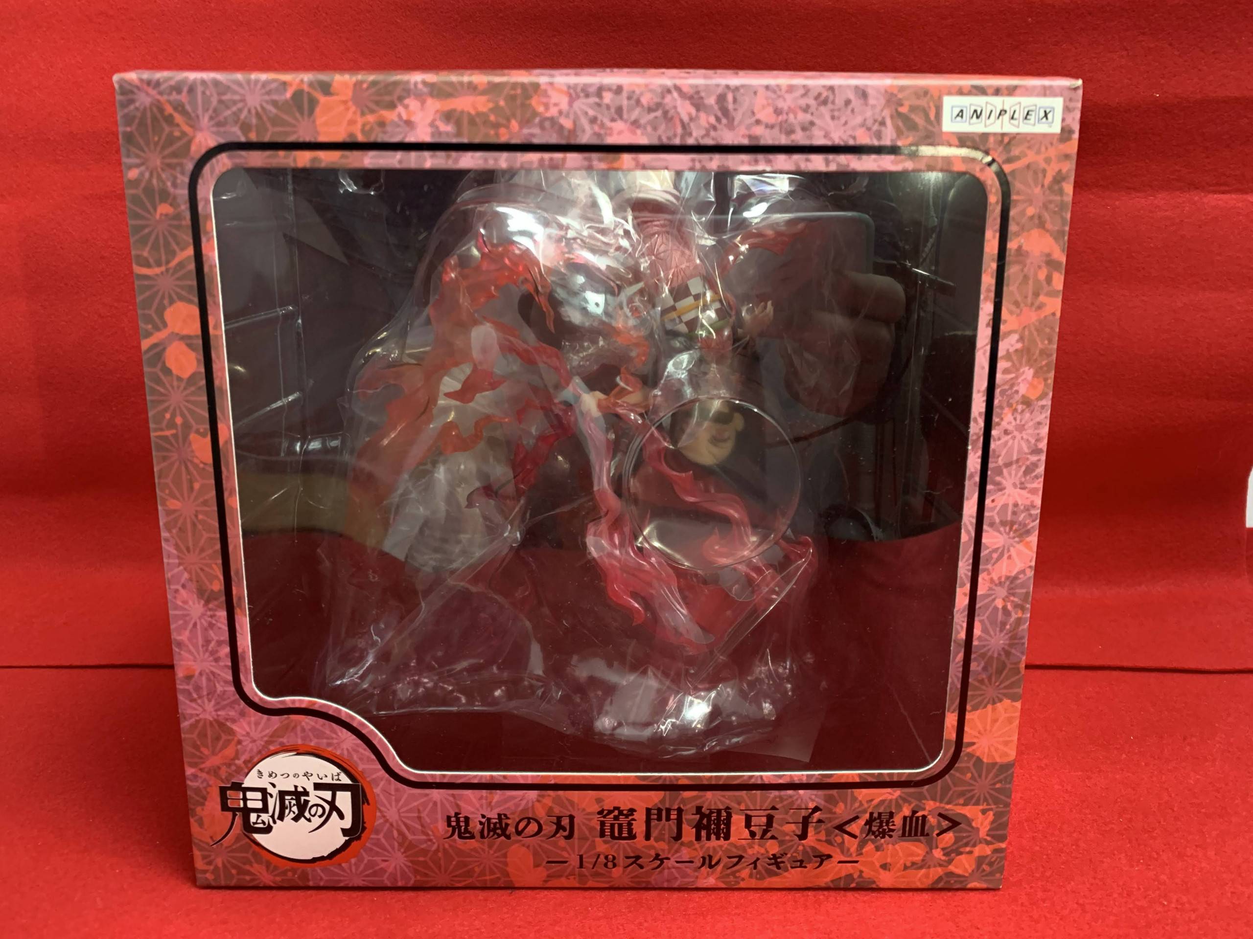竈門禰豆子＜爆血＞ 「鬼滅の刃」 1/8 ANIPLEX+限定 出張買取しました