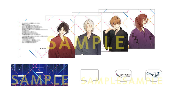 オトメイトパーティー2020