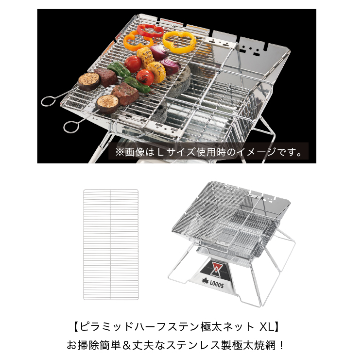 LOGOS the ピラミッドTAKIBI XL|ギア|グリル・たき火・キャンドル