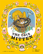 ラボ出版｜CDで聞く英語絵本