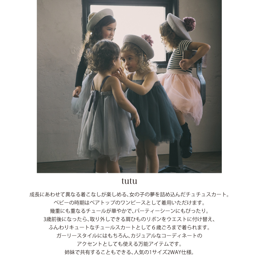 MARL MARL】マールマール tutu チュチュ sakura suzu peachpuff サクラ