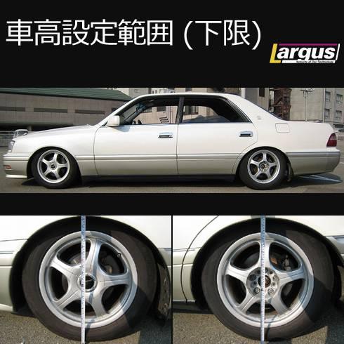LARGUS ONLINE SHOP / トヨタ クラウン JZS155 2WD SpecS 車高調キット