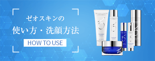 通販］ZO SKIN HEALTH ゼオスキンヘルス シーセラム｜ドクターズコスメ