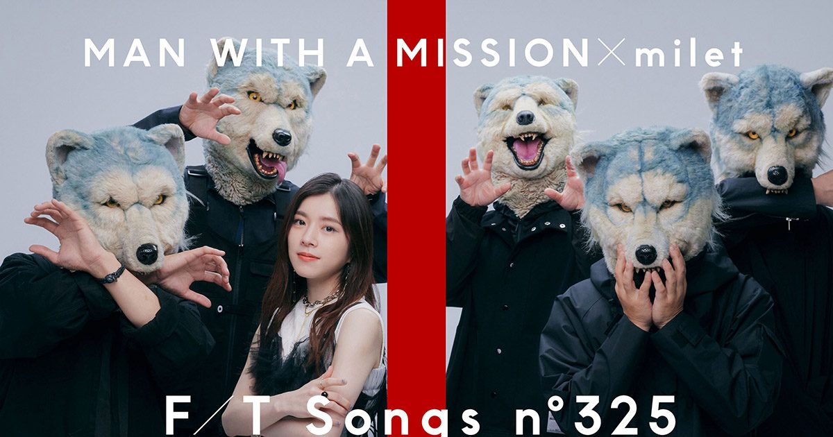 MAN WITH A MISSION×miletが、THE FIRST TAKEで「絆ノ奇跡」を披露