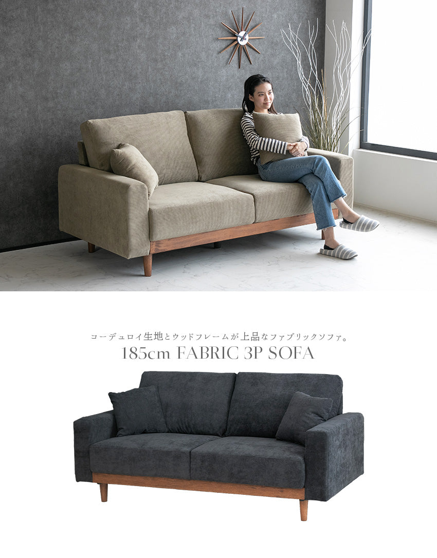 lushroom ソファ 2人掛け 3人掛け コーデュロイ ファブリック 無垢材