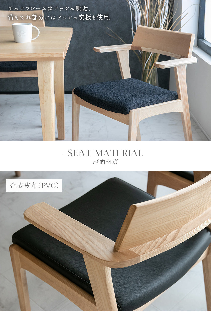 lushroom ダイニングチェア 2脚セット アッシュ ウォールナット 突板