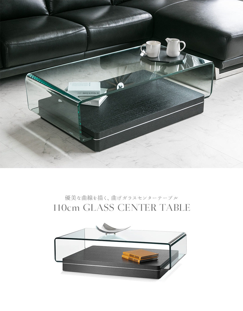 lushroom センターテーブル ガラス 長方形 ブラックオーク 突板 クリア