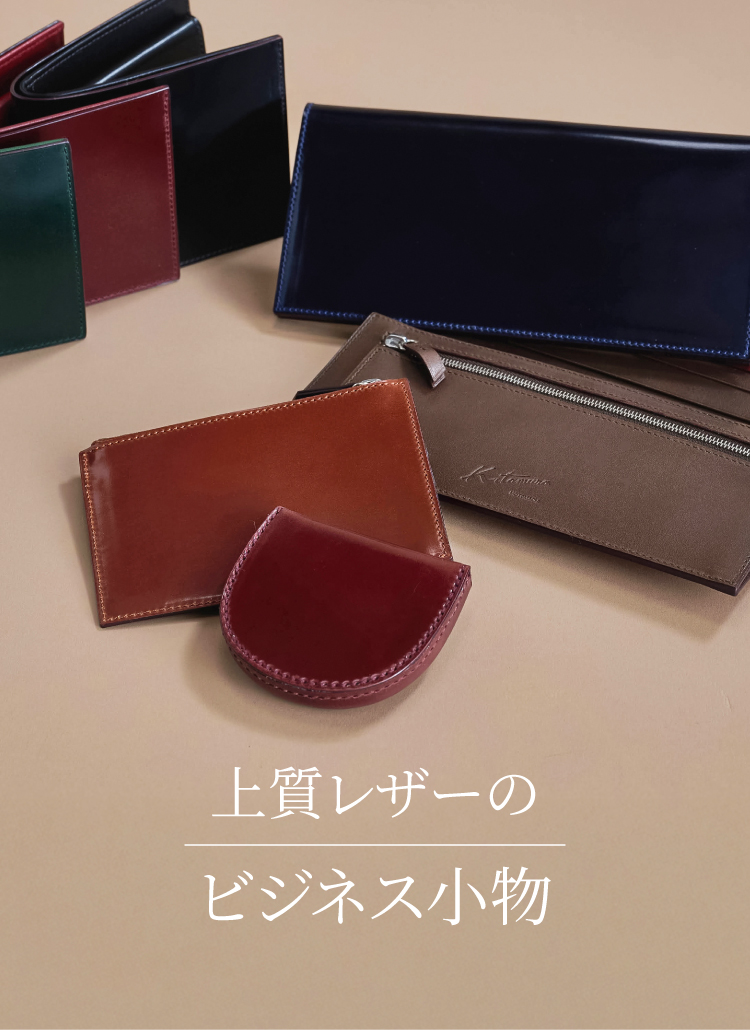 キタムラオンラインショップ｜横浜元町KITAMURAハンドバッグ