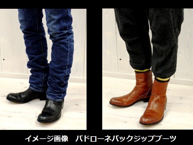 PADRONE,パドローネ,バックジップブーツ,群馬県,通販,販売,取扱