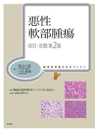 商品詳細ページ | メディカルブックセンター