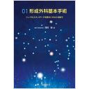 商品詳細ページ | メディカルブックセンター