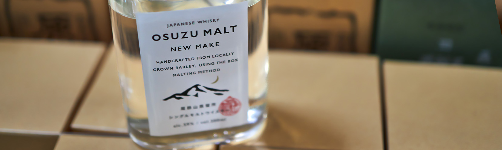 OSUZU MALT NEW MAKE 尾鈴山蒸留所｜酒乃店もりした｜三重の地酒を