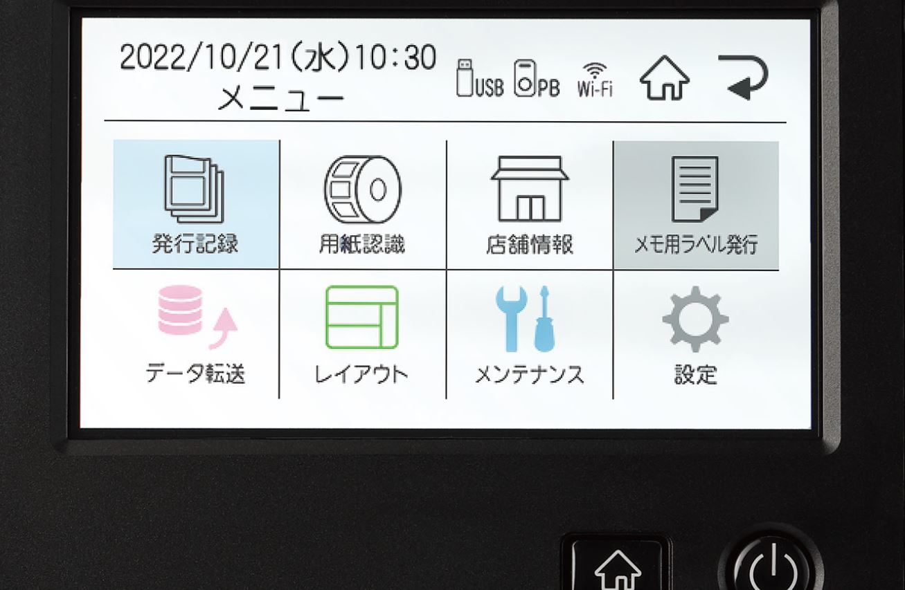 LP-503S2/BASICの製品詳細ページ | ラベルプリンタ | マックス株式会社
