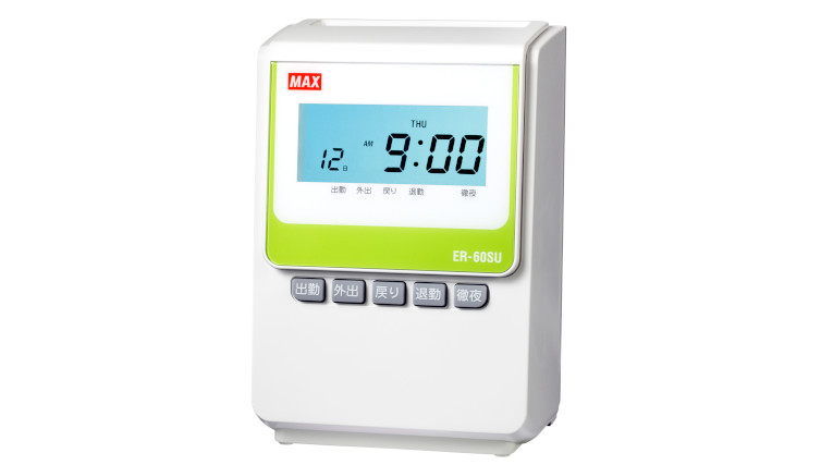 ER-60SUの製品詳細ページ | タイムレコーダ | マックス株式会社（MAX）
