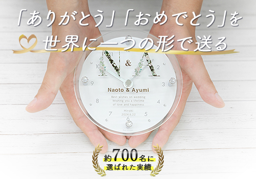 新発売] フリーテキストを刻めるメッセージ時計｜あなたに寄り添う MAG