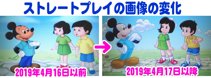 ディズニー英語システム大幅リニューアルの詳細2019年4月17日DW(一部