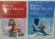 ドッツカードの説明,中古販売,買取,リサイクル(家庭保育園日学式右脳