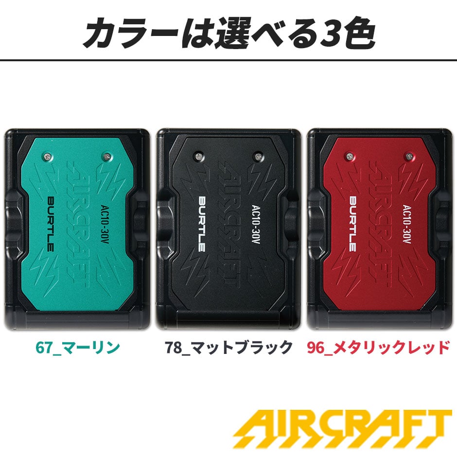 即日出荷】バートル 空調作業服 2026 ファンバッテリーセット エアー