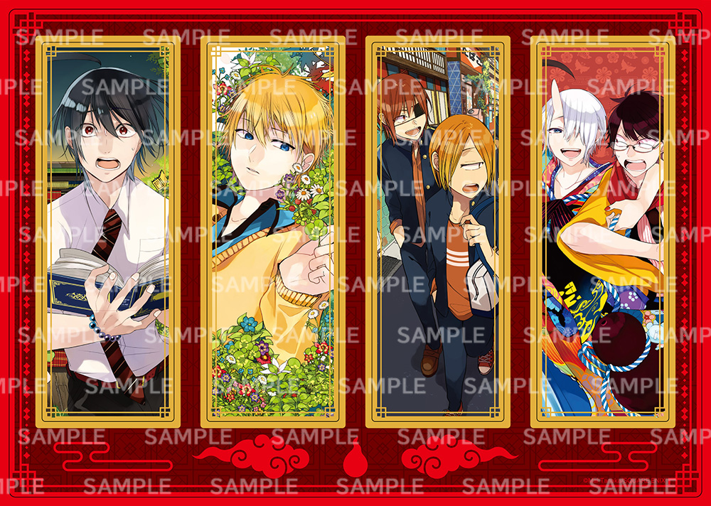 妖怪学校の先生はじめました！』特典付きセット | 漫画全巻ドットコム