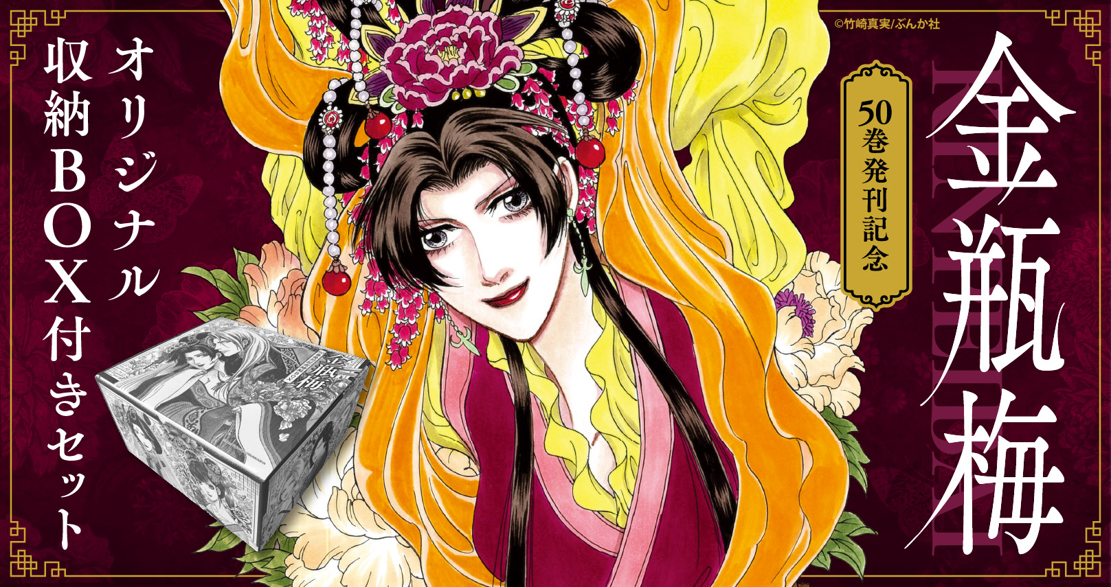 まんがグリム童話 金瓶梅』収納BOX付きセット | 漫画全巻ドットコム