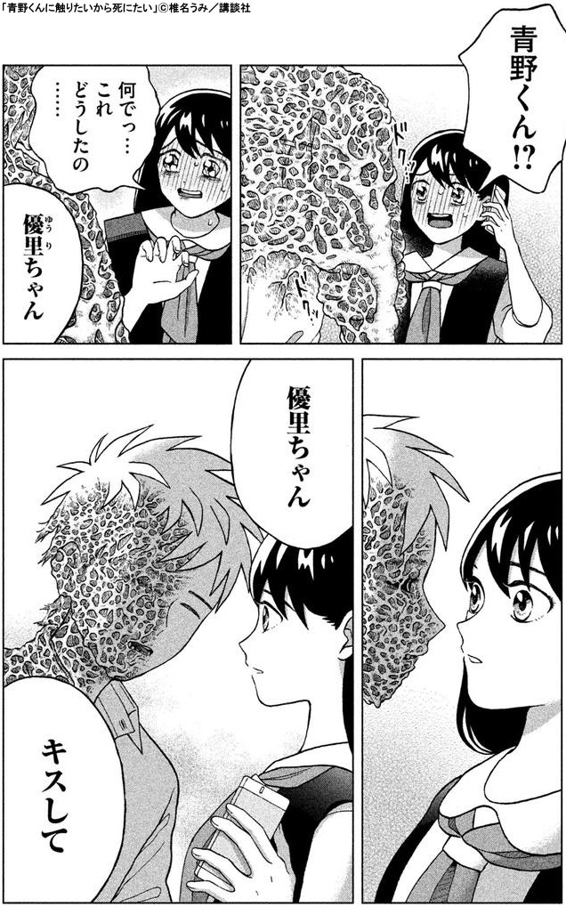 青野くんに触りたいから死にたい』限定特典付きセット | 漫画全巻