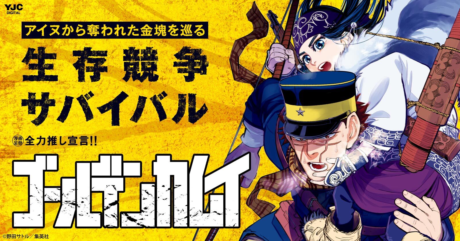 3月中旬より発送予定]ゴールデンカムイ (1-31巻 全巻)[入荷予約