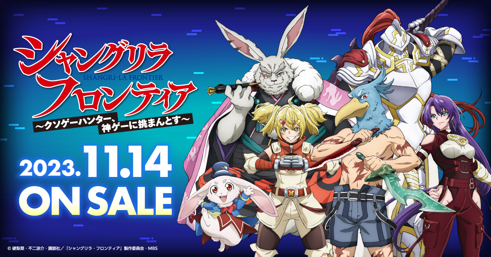 シャンフロ]シャングリラフロンティア (1-25巻 最新刊) 特装版セット