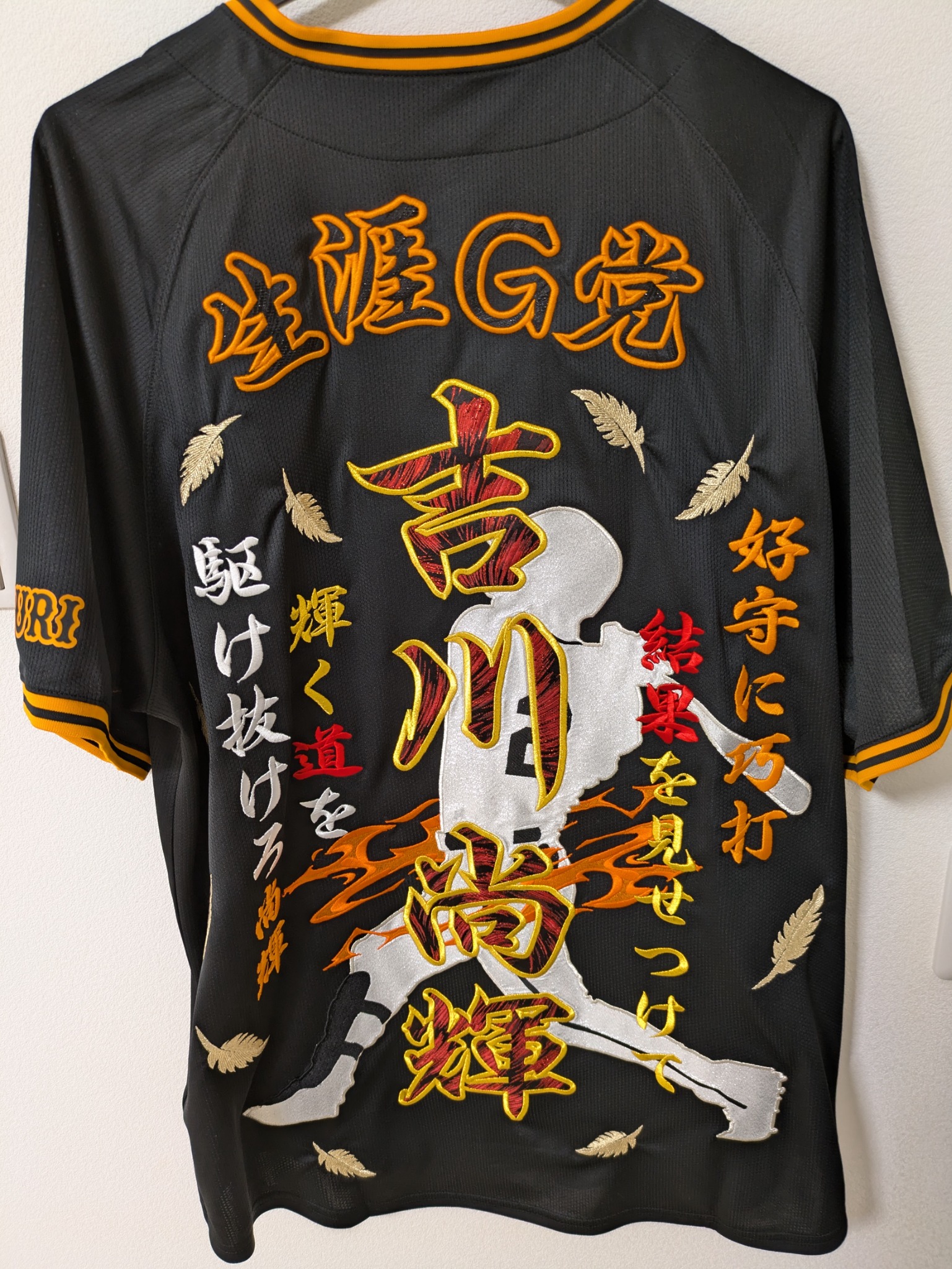 巨人サードユニフォームへ応援歌、特大シルエット等の刺繍【吉川尚輝