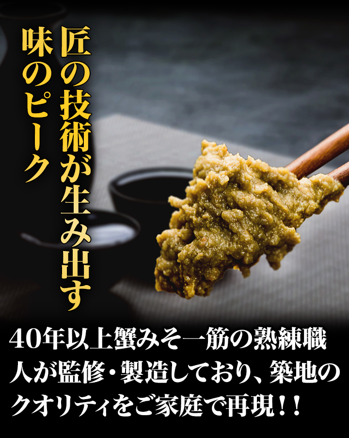 1kg/2lg 本ズワイガニ 蟹みそ かにみそ 蟹 紅ズワイ 本ズワイ 蟹味噌