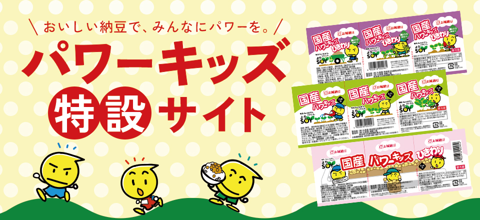 なっとうページ にゃっとう<br/>NYATTO｜株式会社丸美屋