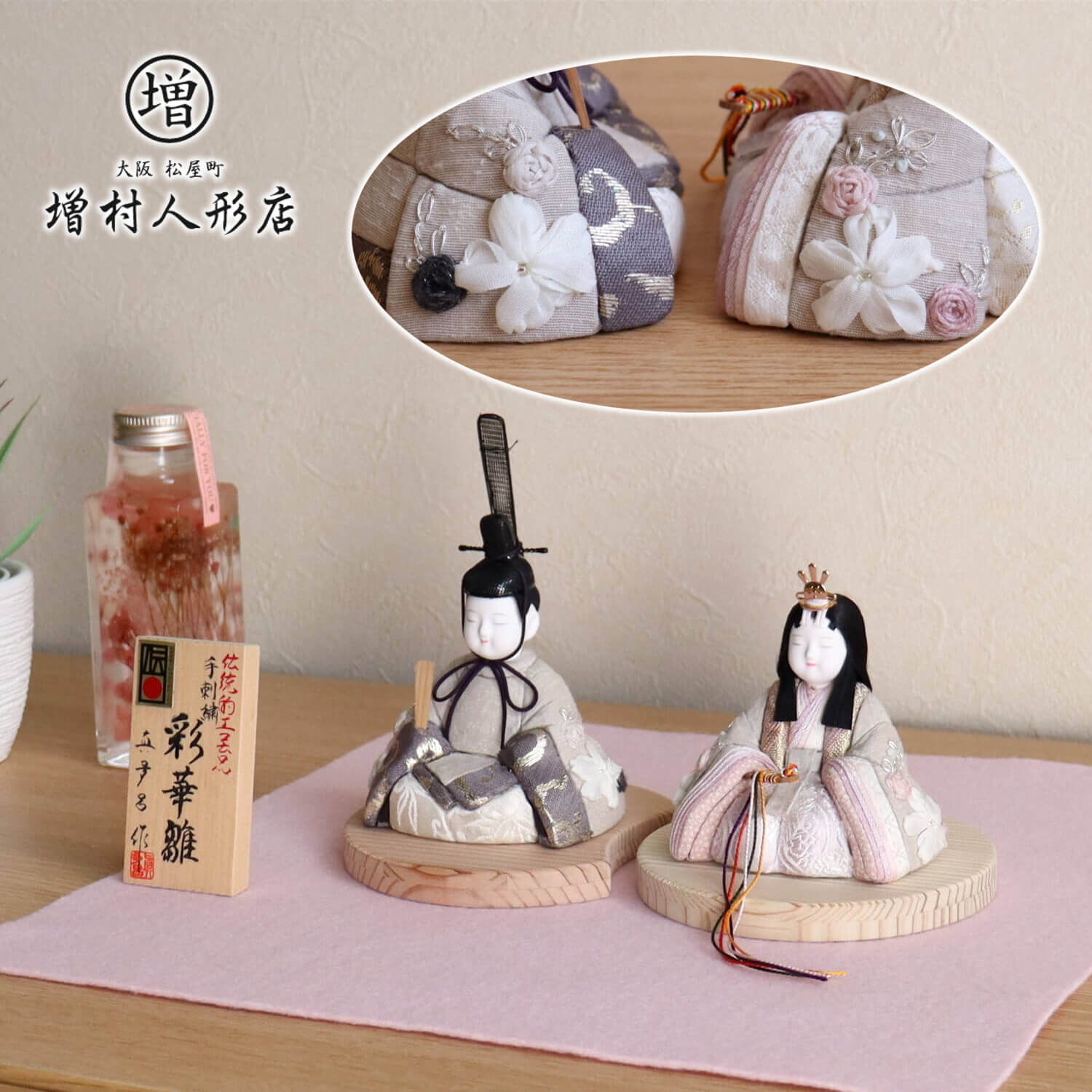 雛人形 三世・金林真多呂作 正絹 本手刺繍 彩華雛 伝統的工芸品 国産杉