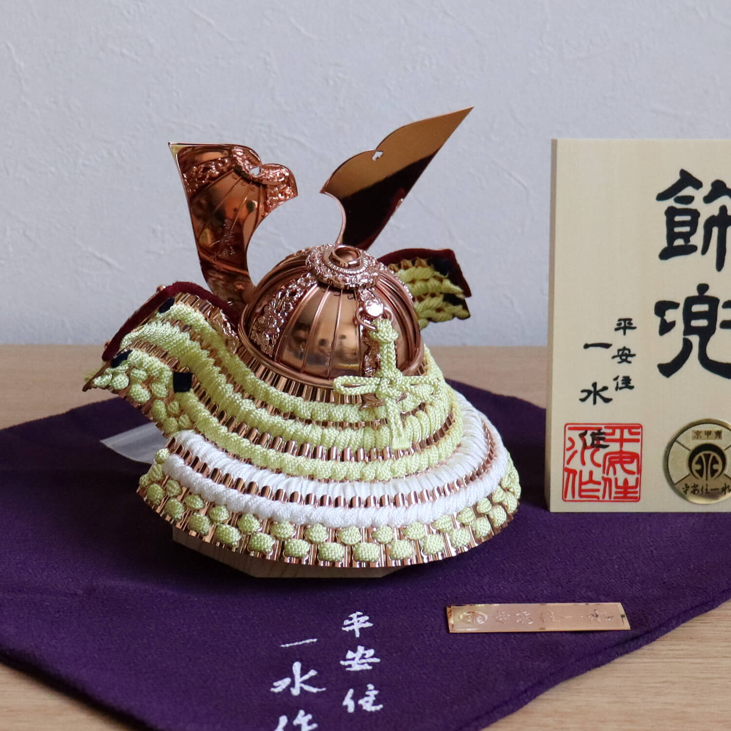 五月人形 京都・平安一水作 京8号 淡萌葱裾白糸縅 別誂真鍮兜 ピンク