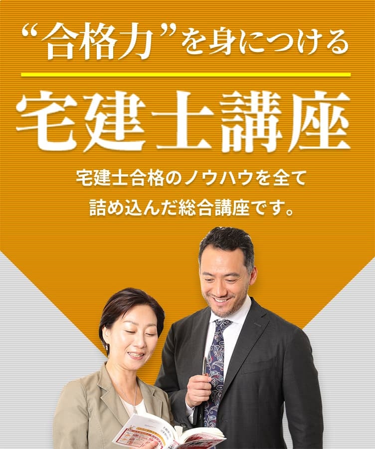 自習室と宅建士講座、社労士講座、FP技能士講座は池袋東口徒歩2分の