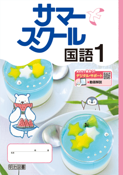 中学校教材 | 明治図書の学習教材