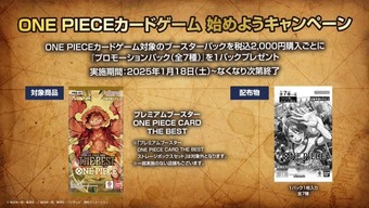 未開封カートン】プレミアムブースター ONE PIECE CARD THE BEST【PRB