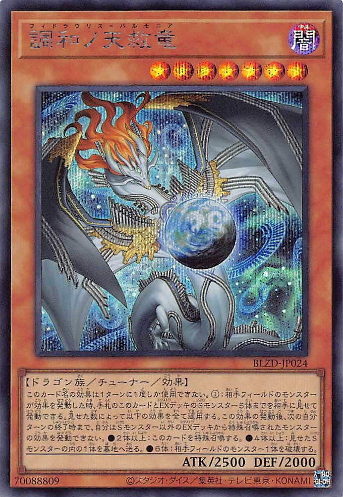 20 遊戯王 霆王の閃光 ドミナススパーク シークレット アジア 三枚