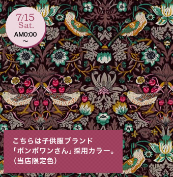 Strawberry Thief特集 リバティ・ファブリックス正規販売店｜生地の