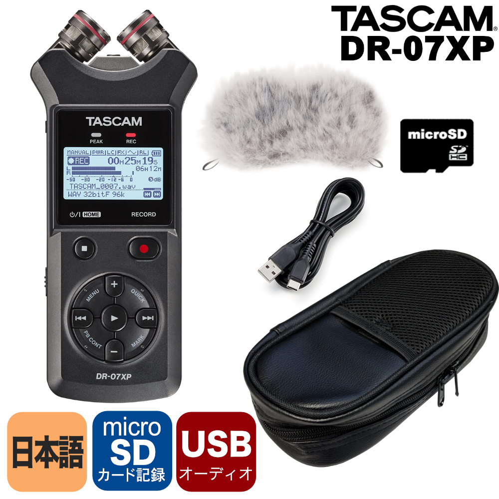 TASCAM オーディオインターフェイス機能内蔵 リニアPCMレコーダー DR