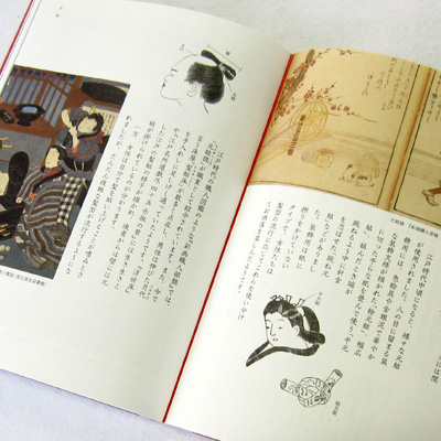 日本の水引 長浦ちえ著