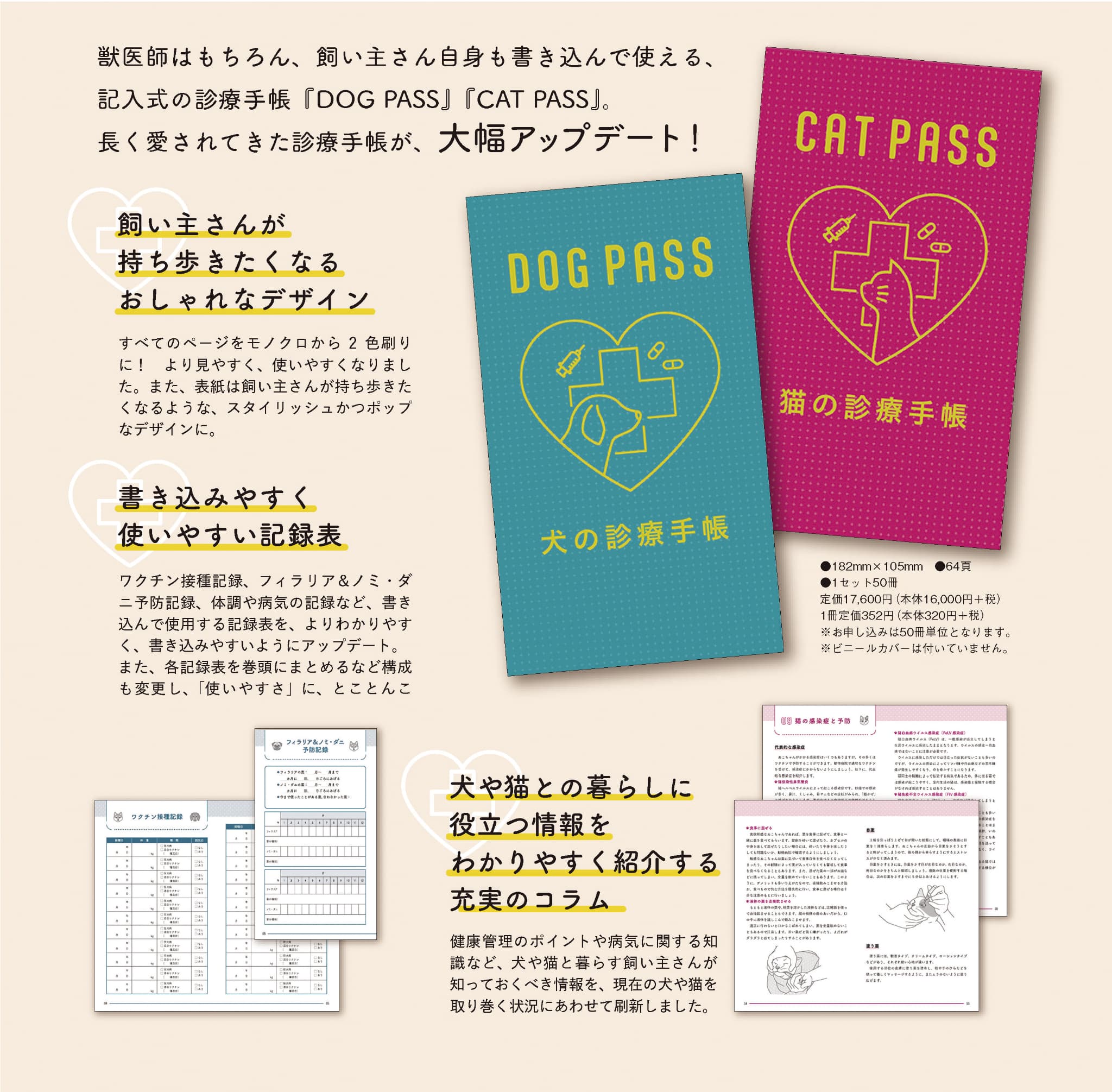 キャンペーン 株式会社緑書房